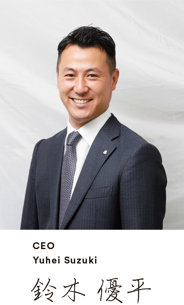 CEO Yuhei Suzuki 鈴木 優平
